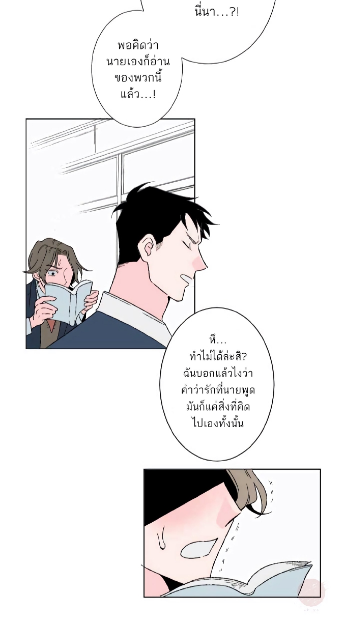 Boku to Koi no Hanashi wa Shinaika EP 2